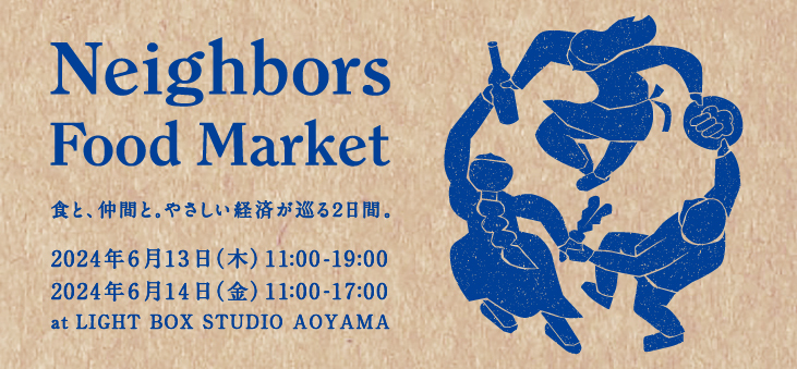 neighbors_banner.jpg
