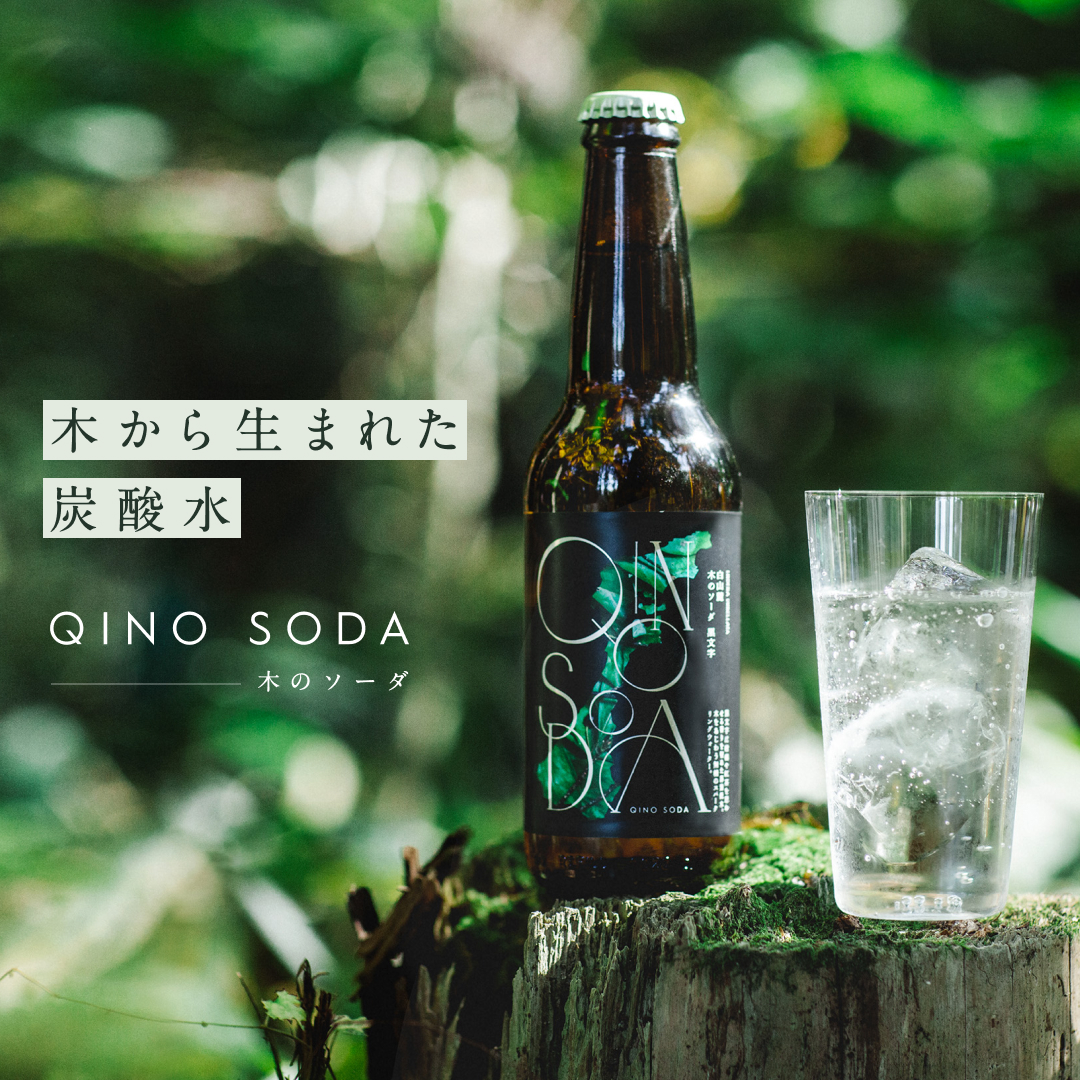2404_QINO_Meta_004_2.jpg