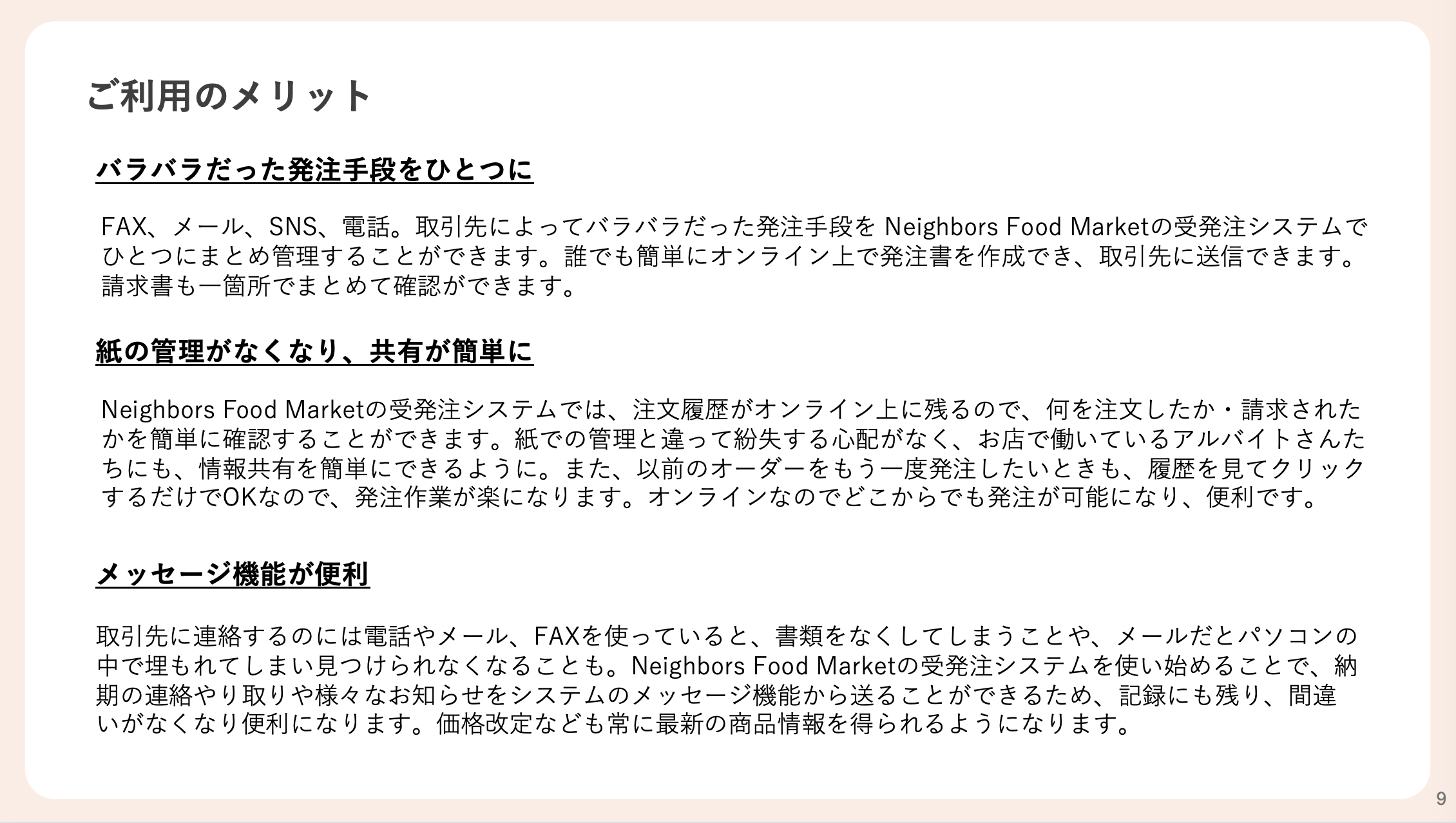 スクリーンショット 2024-11-06 13.27.30.png