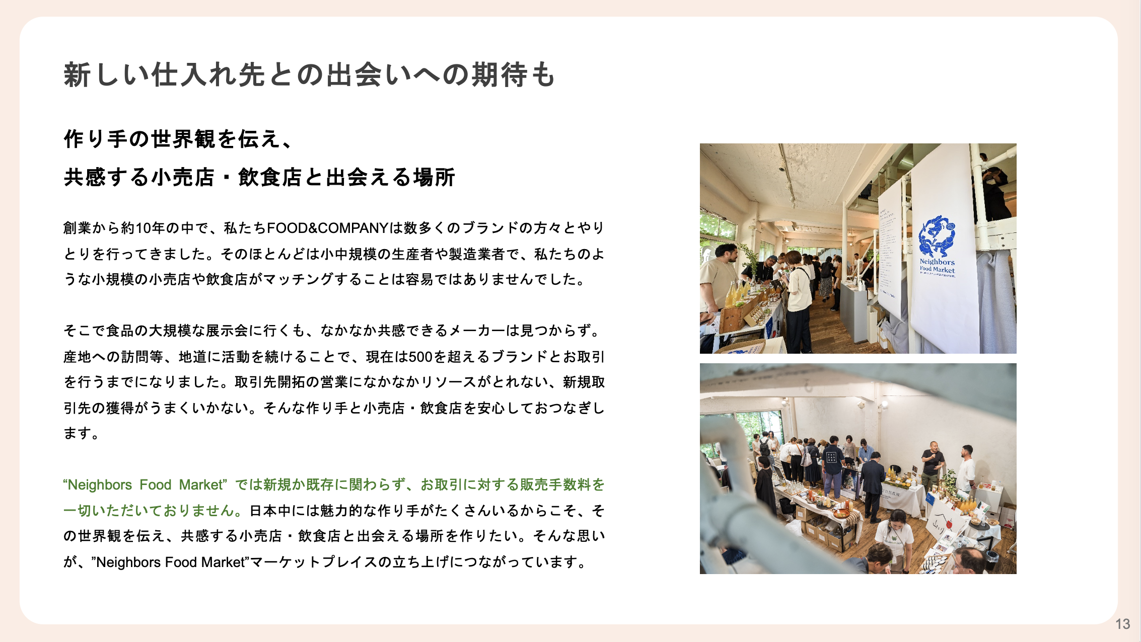 スクリーンショット 2024-11-06 13.30.04.png