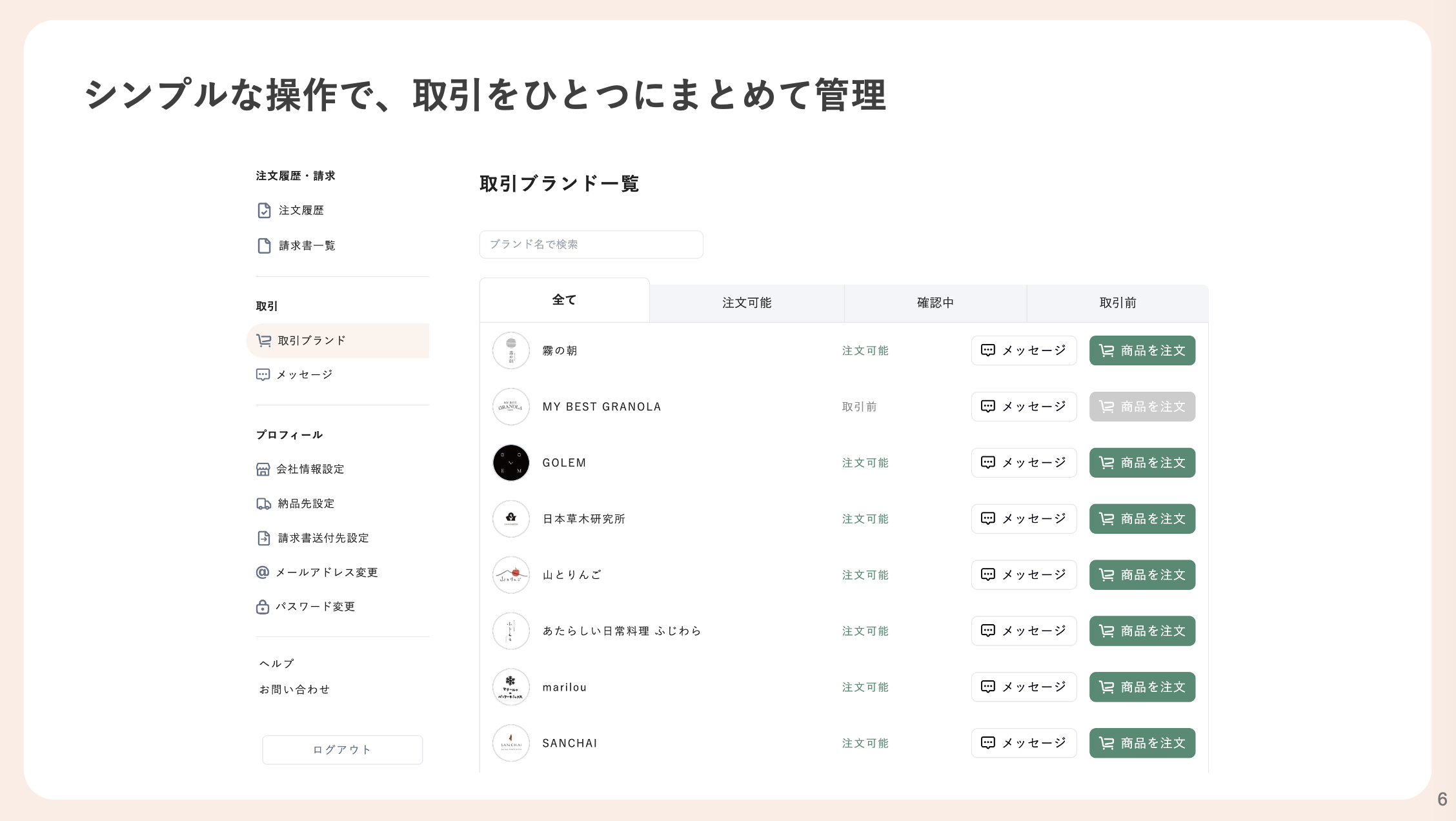スクリーンショット 2024-11-06 13.27.00.png