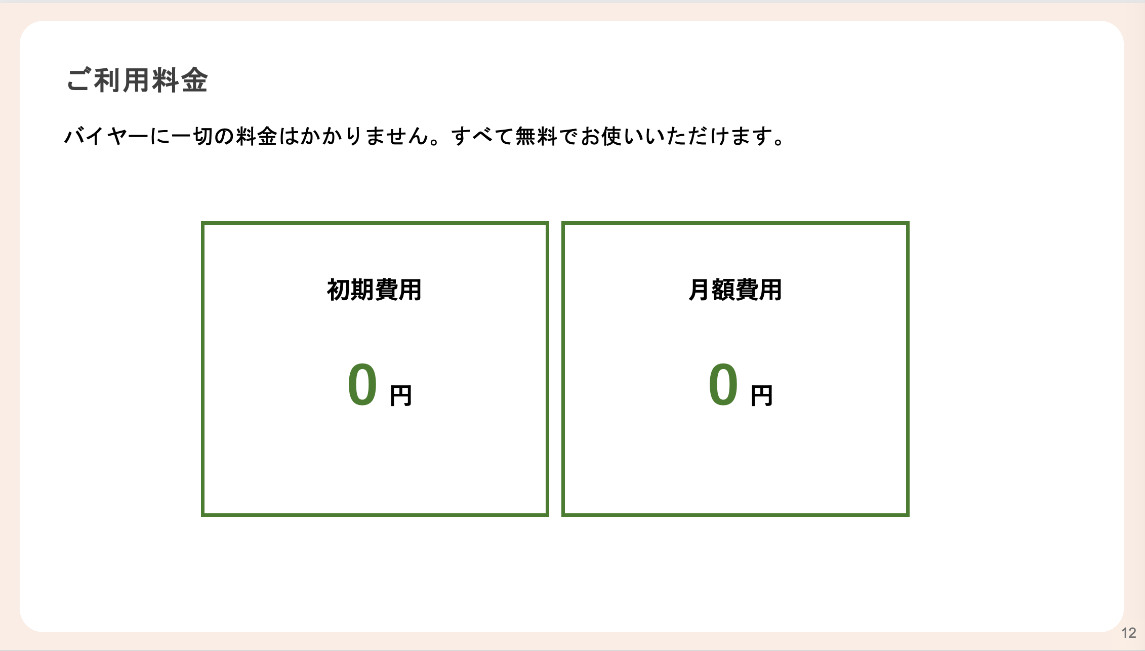 スクリーンショット 2024-11-06 13.28.00.png